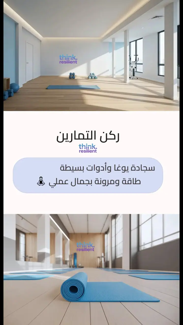 الشريحة 7 من 10: حوّل منزلك إلى ملاذ هادئ
