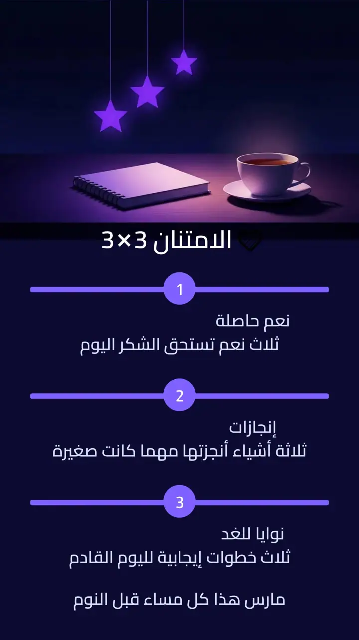 الشريحة 10 من 17: جودة الحياة