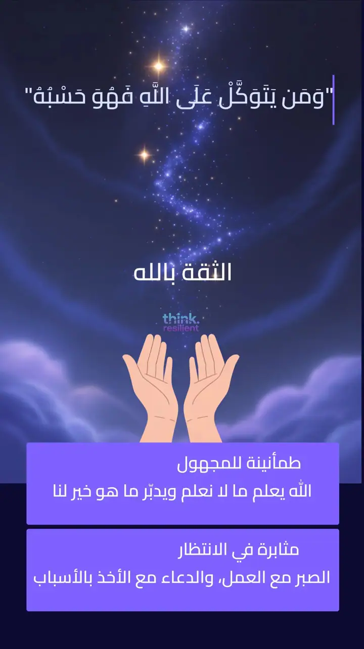 الشريحة 13 من 17: جودة الحياة