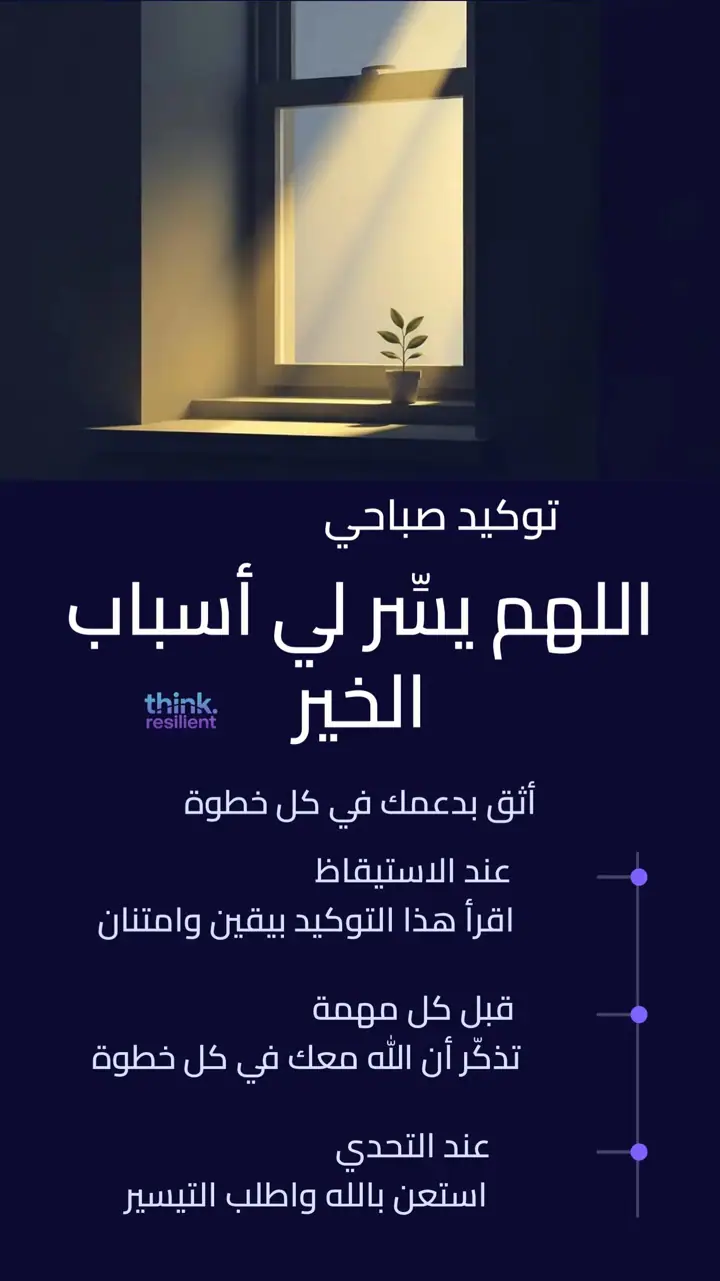 الشريحة 14 من 17: جودة الحياة