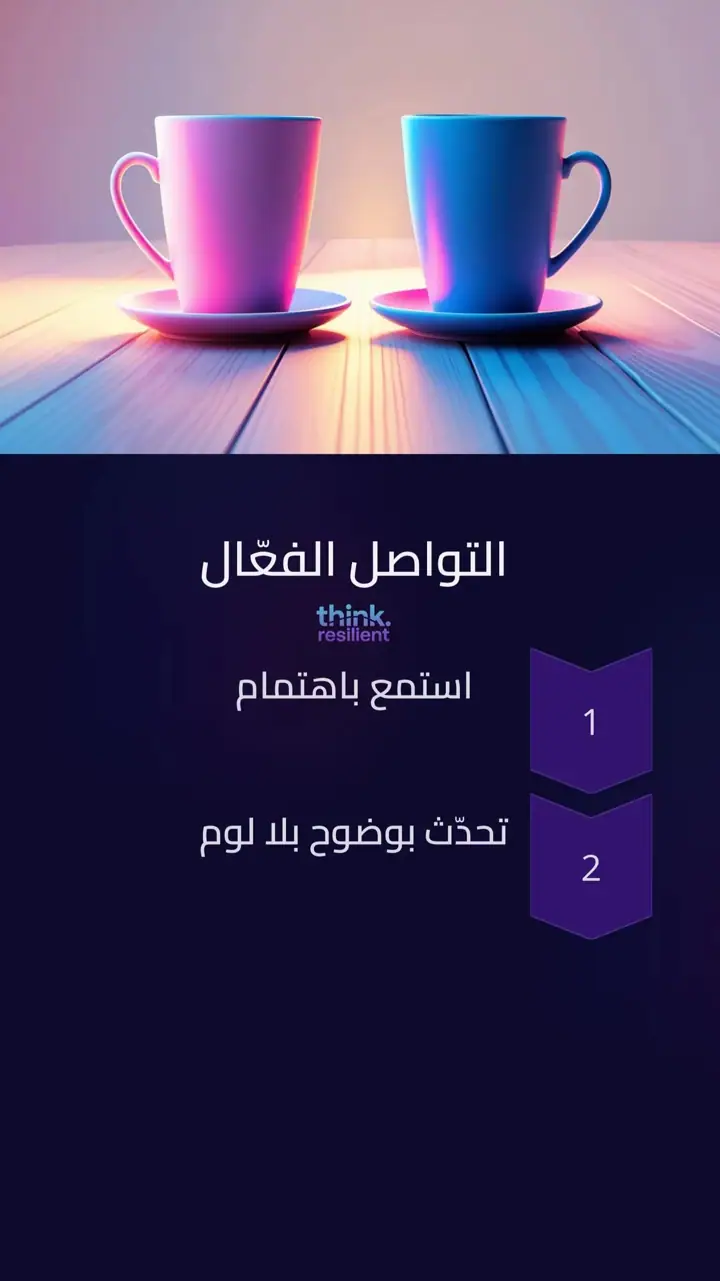 الشريحة 4 من 10: لماذا يتشاجر الأزواج؟