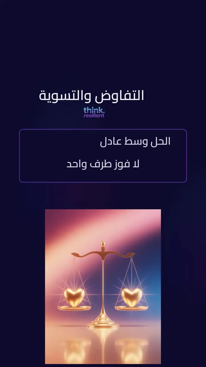 الشريحة 7 من 10: لماذا يتشاجر الأزواج؟