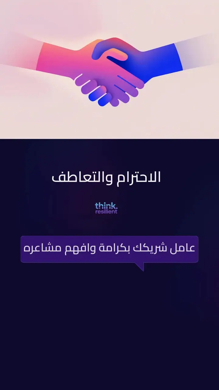 الشريحة 8 من 10: لماذا يتشاجر الأزواج؟