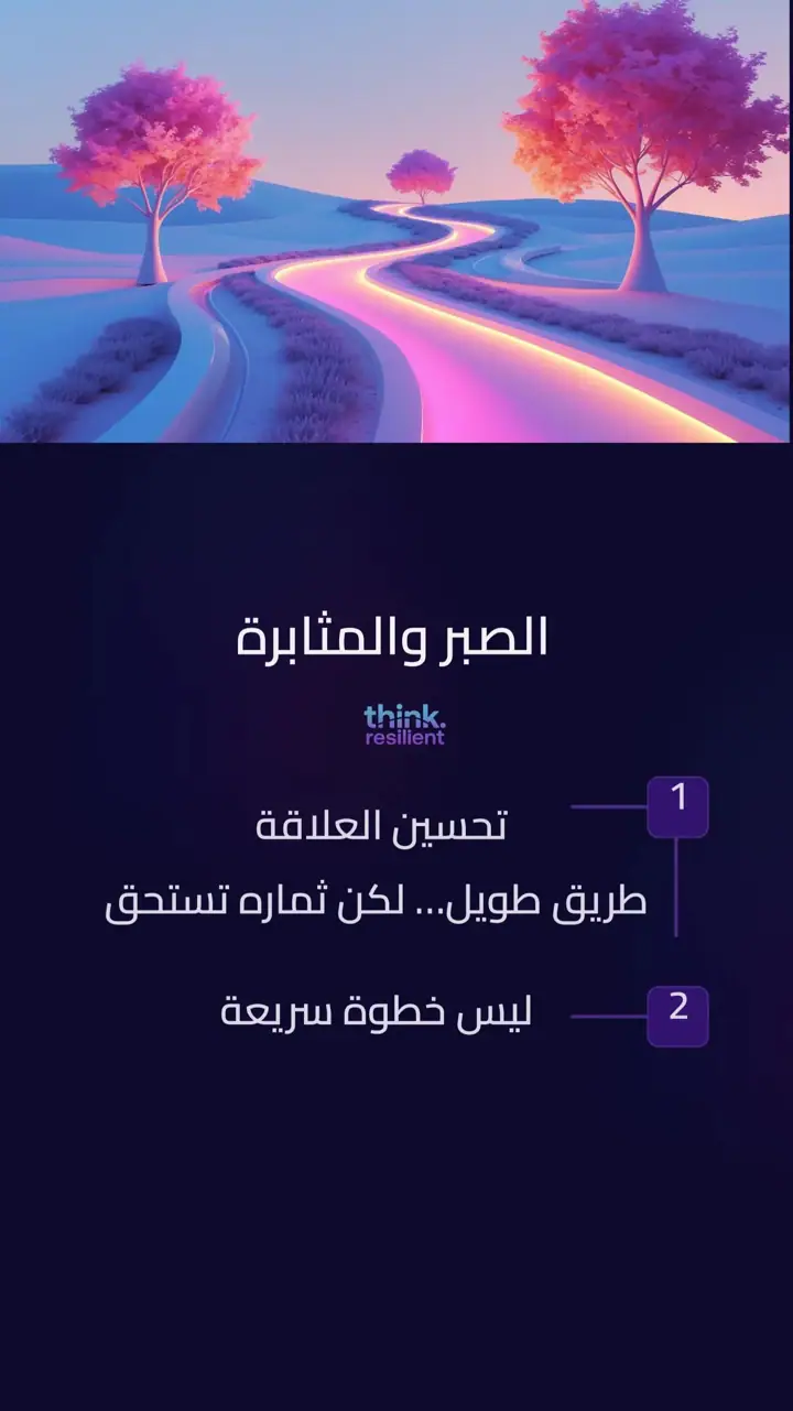 الشريحة 9 من 10: لماذا يتشاجر الأزواج؟