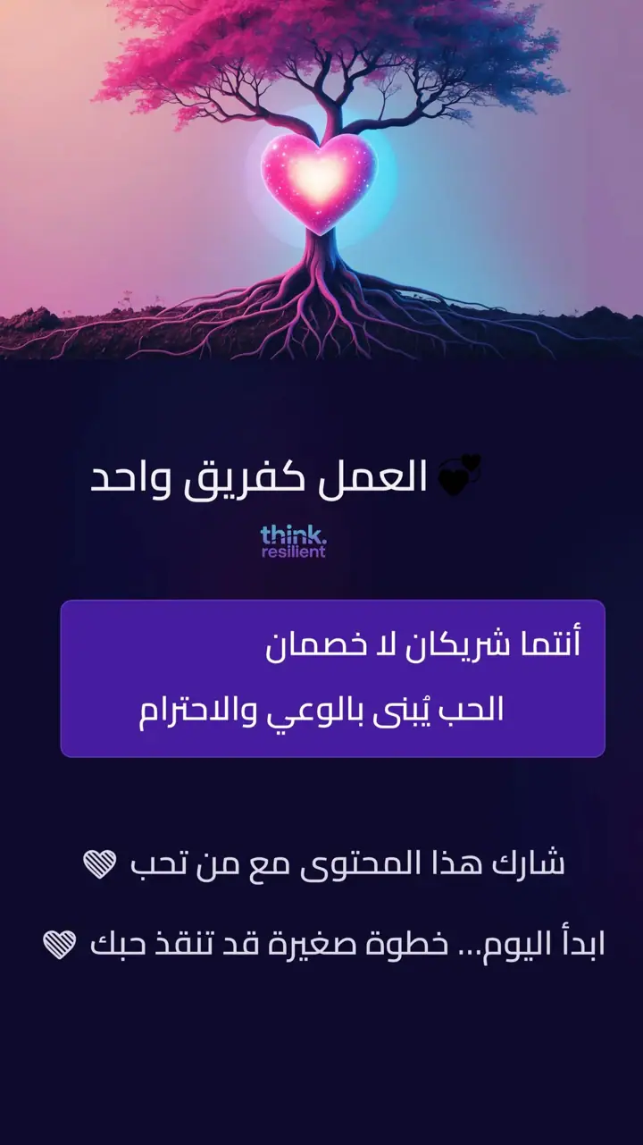 الشريحة 10 من 10: لماذا يتشاجر الأزواج؟