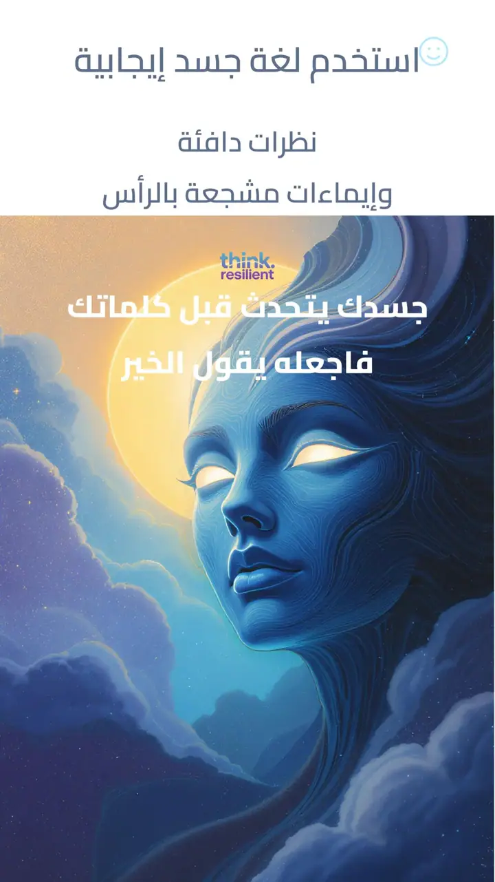 الشريحة 10 من 12: التواصل الواعي: مهارات لعلاقات أعمق