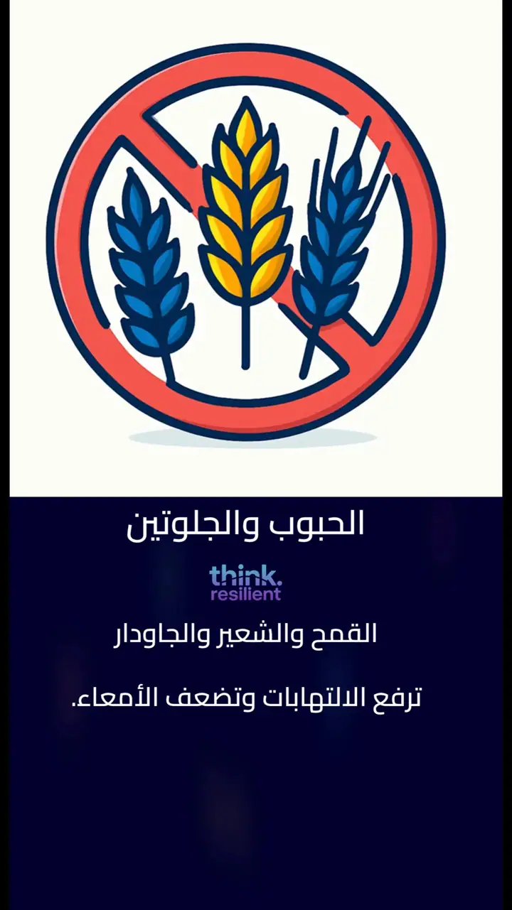 الشريحة 7 من 15: مسببات الالتهابات