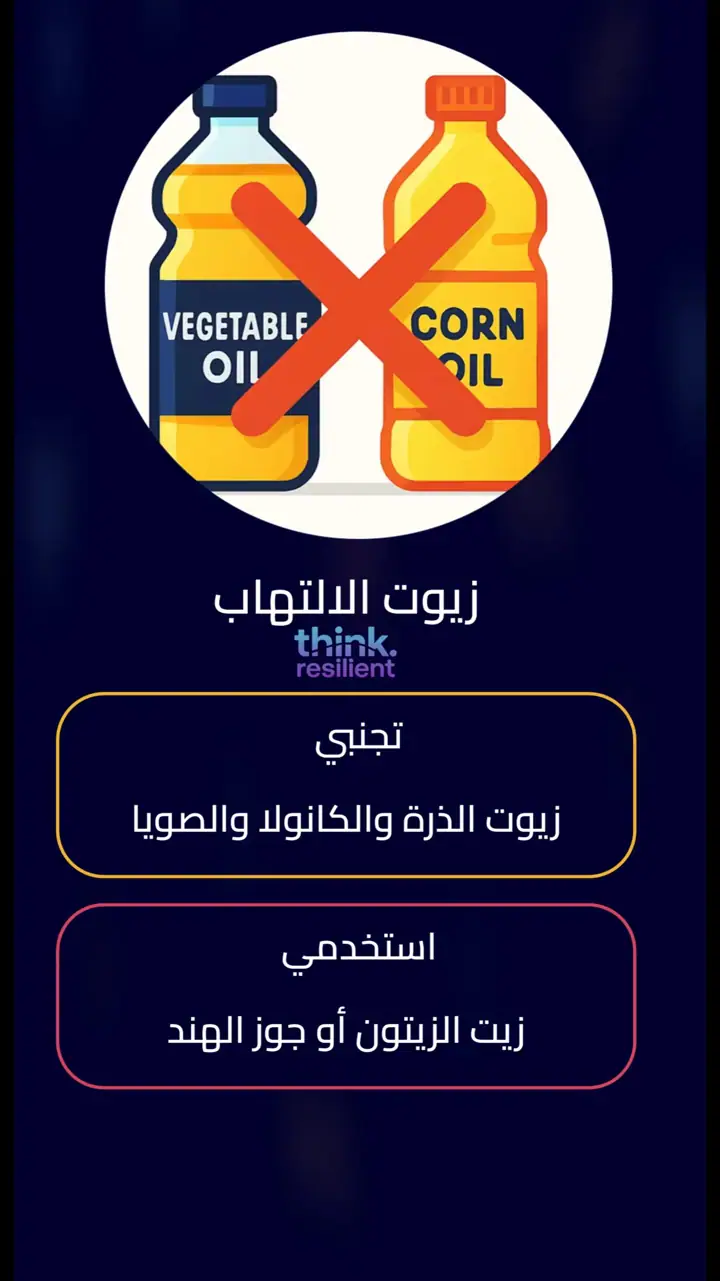 الشريحة 8 من 15: مسببات الالتهابات