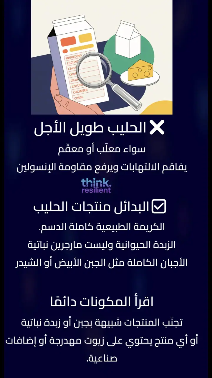 الشريحة 9 من 15: مسببات الالتهابات