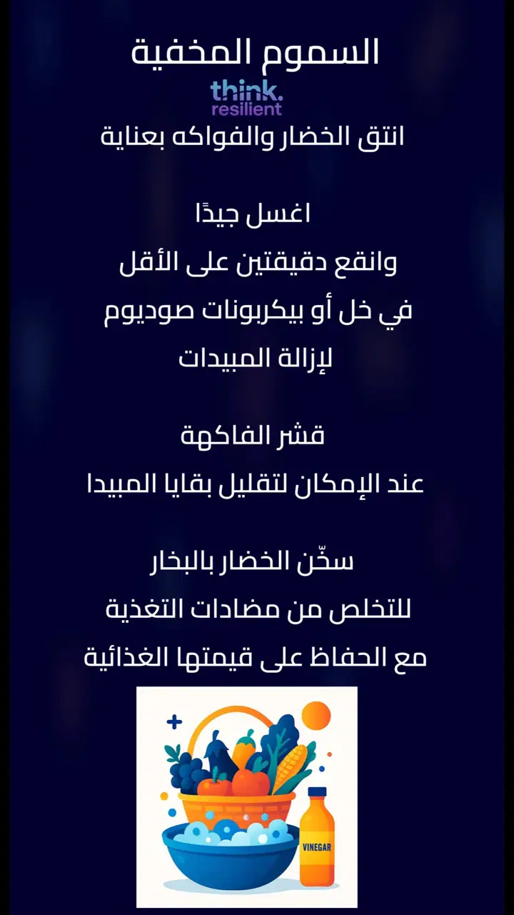 الشريحة 11 من 15: مسببات الالتهابات