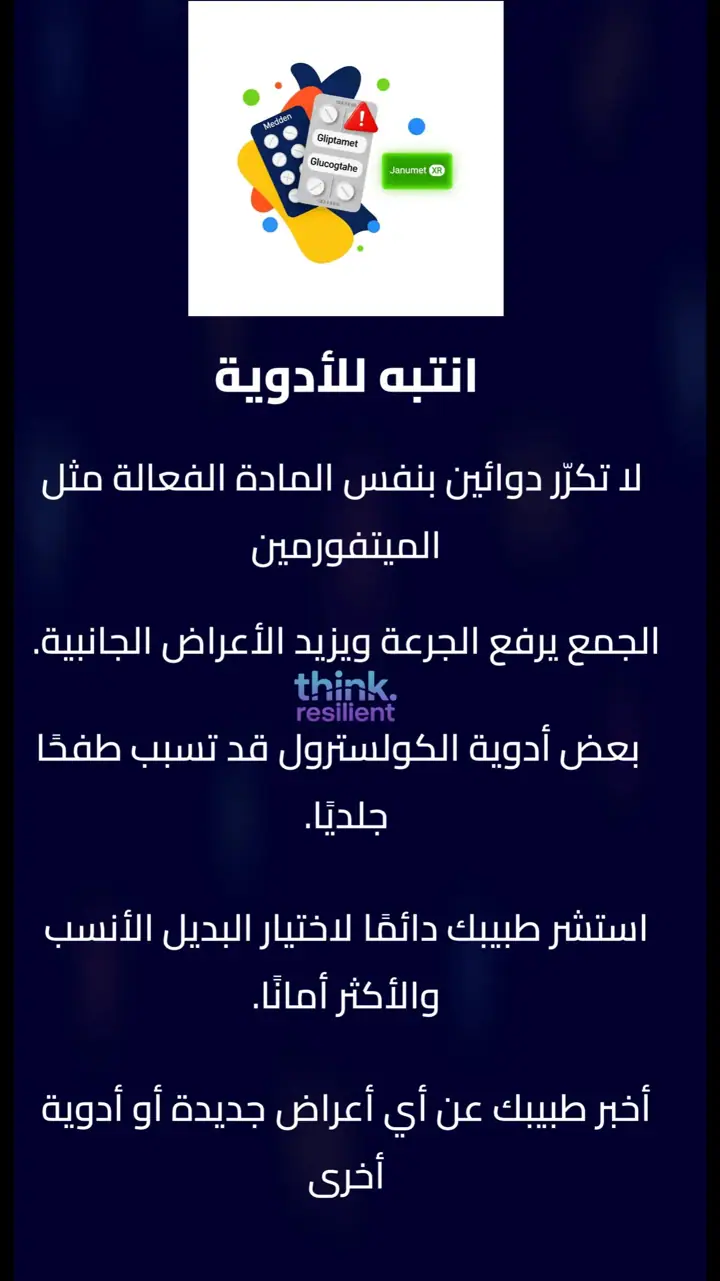 الشريحة 13 من 15: مسببات الالتهابات