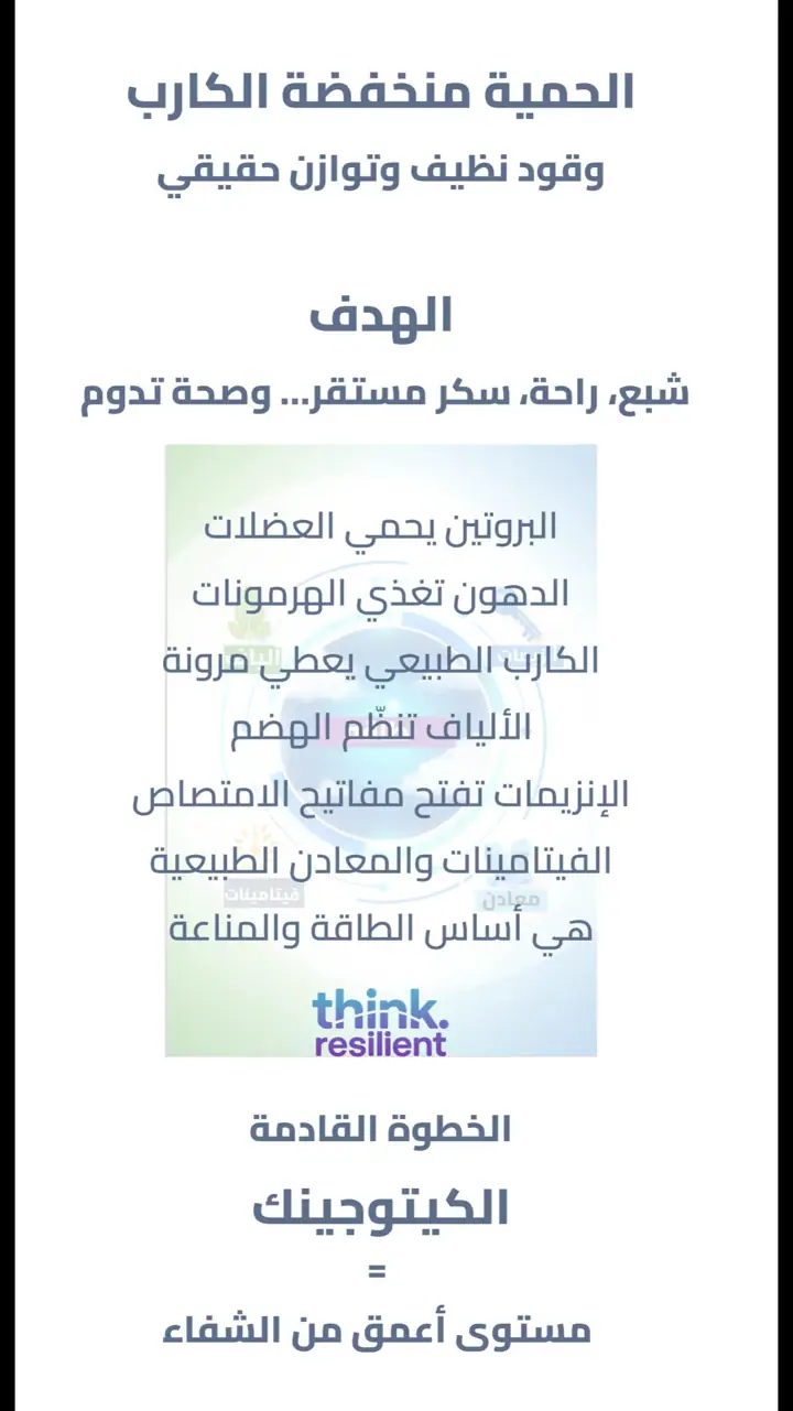 الشريحة 17 من 17: منخفض 3 الكارب