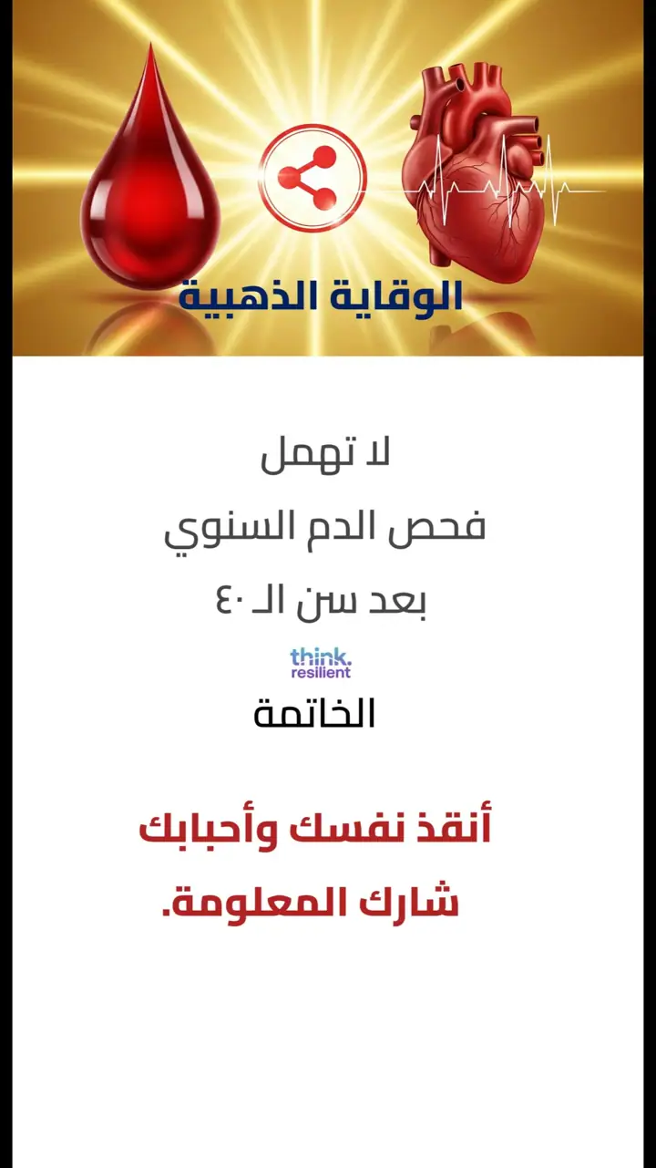 الشريحة 9 من 9: فقر دم شديد أم فشل قلب؟ سوء توزيع الأكسجين