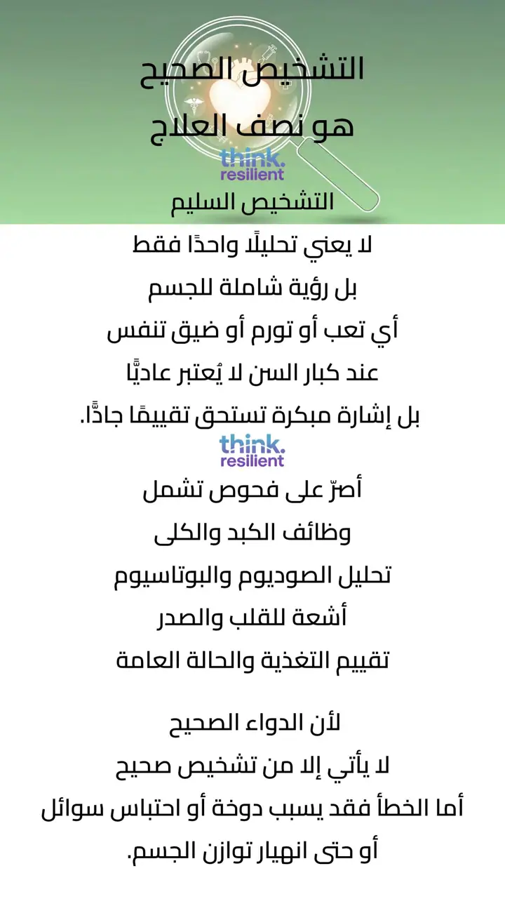 الشريحة 2 من 10: خطوات استباقية لحماية من نحب