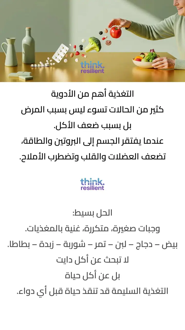 الشريحة 5 من 10: خطوات استباقية لحماية من نحب