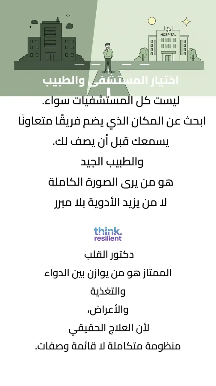 الشريحة 7 من 10: خطوات استباقية لحماية من نحب