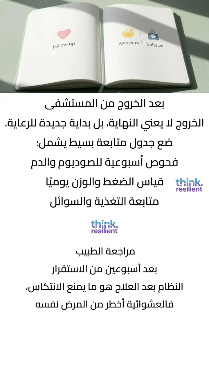 الشريحة 8 من 10: خطوات استباقية لحماية من نحب