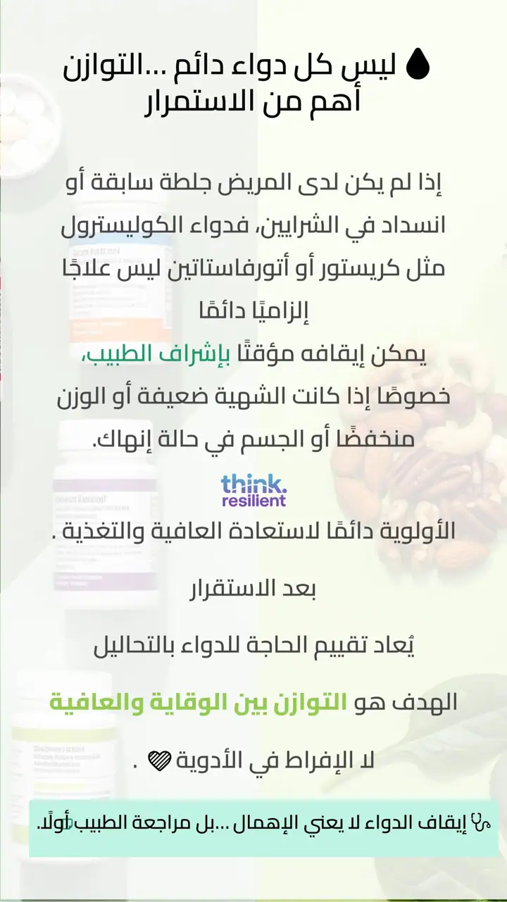 الشريحة 9 من 10: خطوات استباقية لحماية من نحب