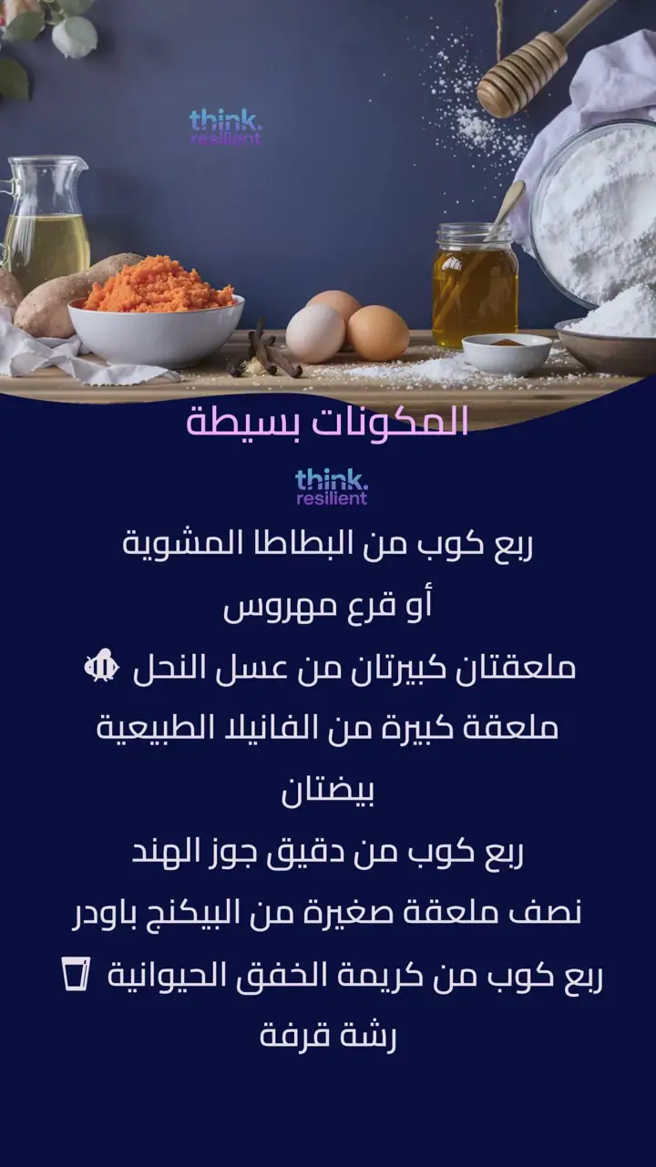 الشريحة 2 من 8: كيك دايت خالي من الجلوتين