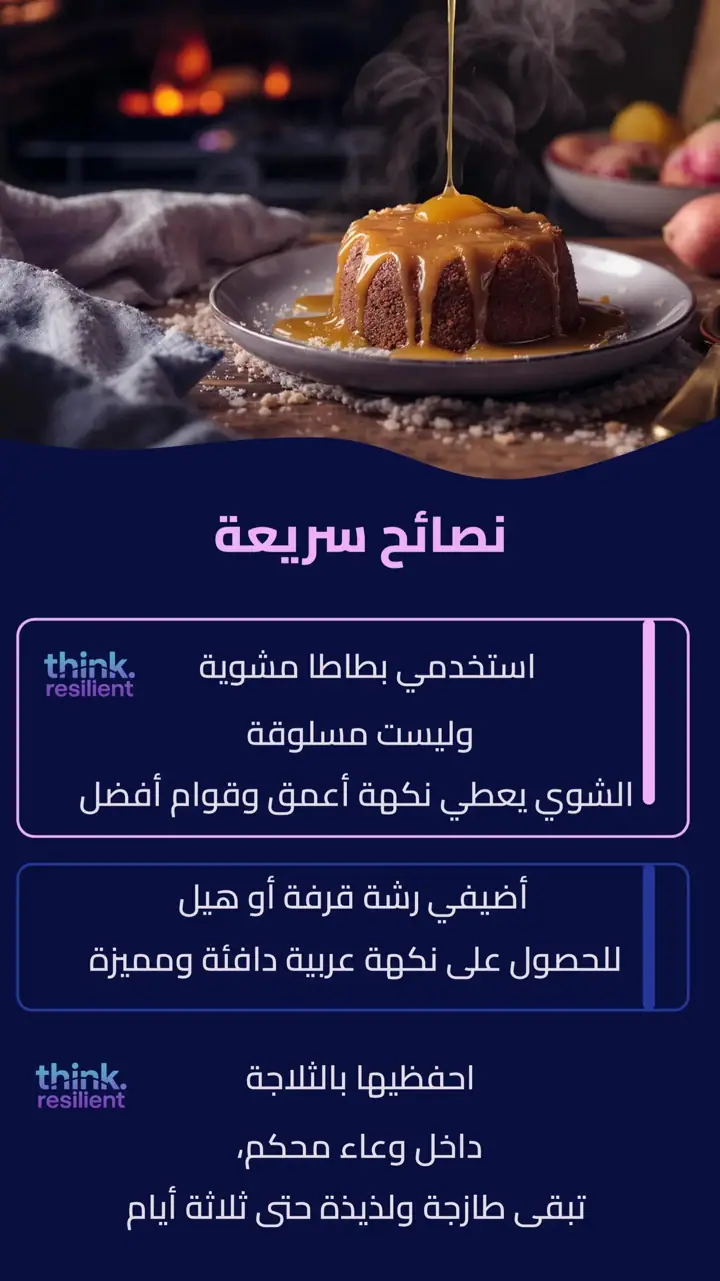 الشريحة 7 من 8: كيك دايت خالي من الجلوتين