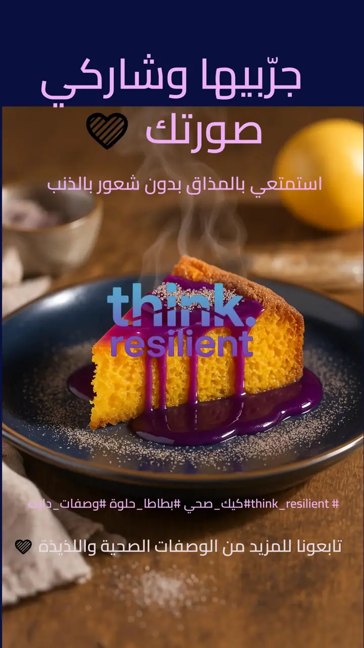 الشريحة 8 من 8: كيك دايت خالي من الجلوتين