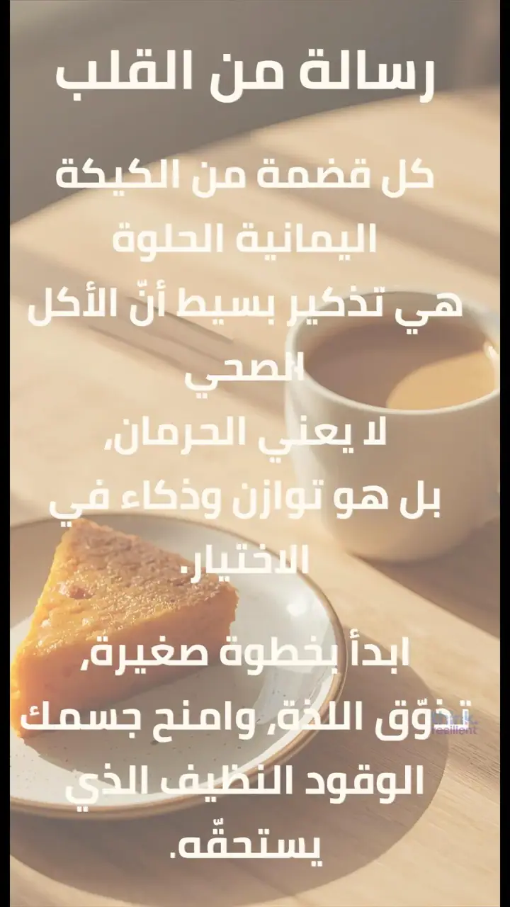 الشريحة 6 من 7: كيكة البطاطا الحلوة الصحية بلا جلوتين
