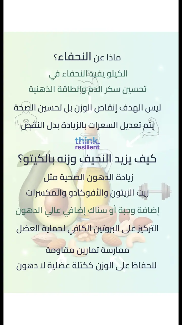 الشريحة 9 من 17: الحلقة 4: الحمية الكيتوجينية العلاجية المعدلة