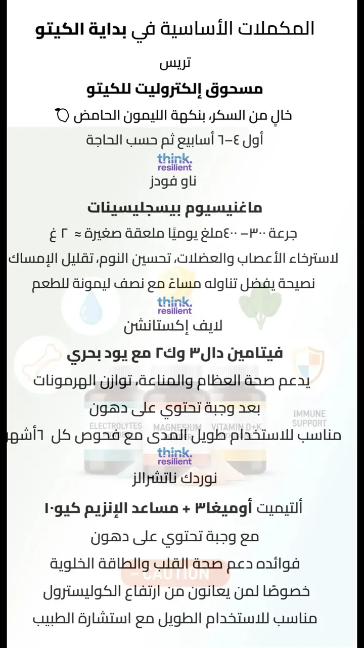 الشريحة 11 من 17: الحلقة 4: الحمية الكيتوجينية العلاجية المعدلة