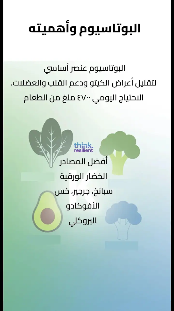الشريحة 14 من 17: الحلقة 4: الحمية الكيتوجينية العلاجية المعدلة