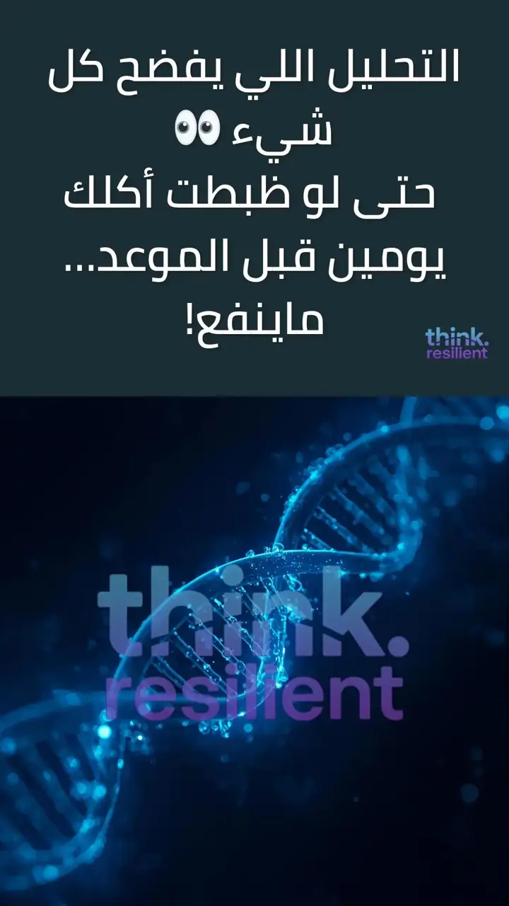 الشريحة 1 من 11: التحليل اللي يفضح كل شيء 👀 !