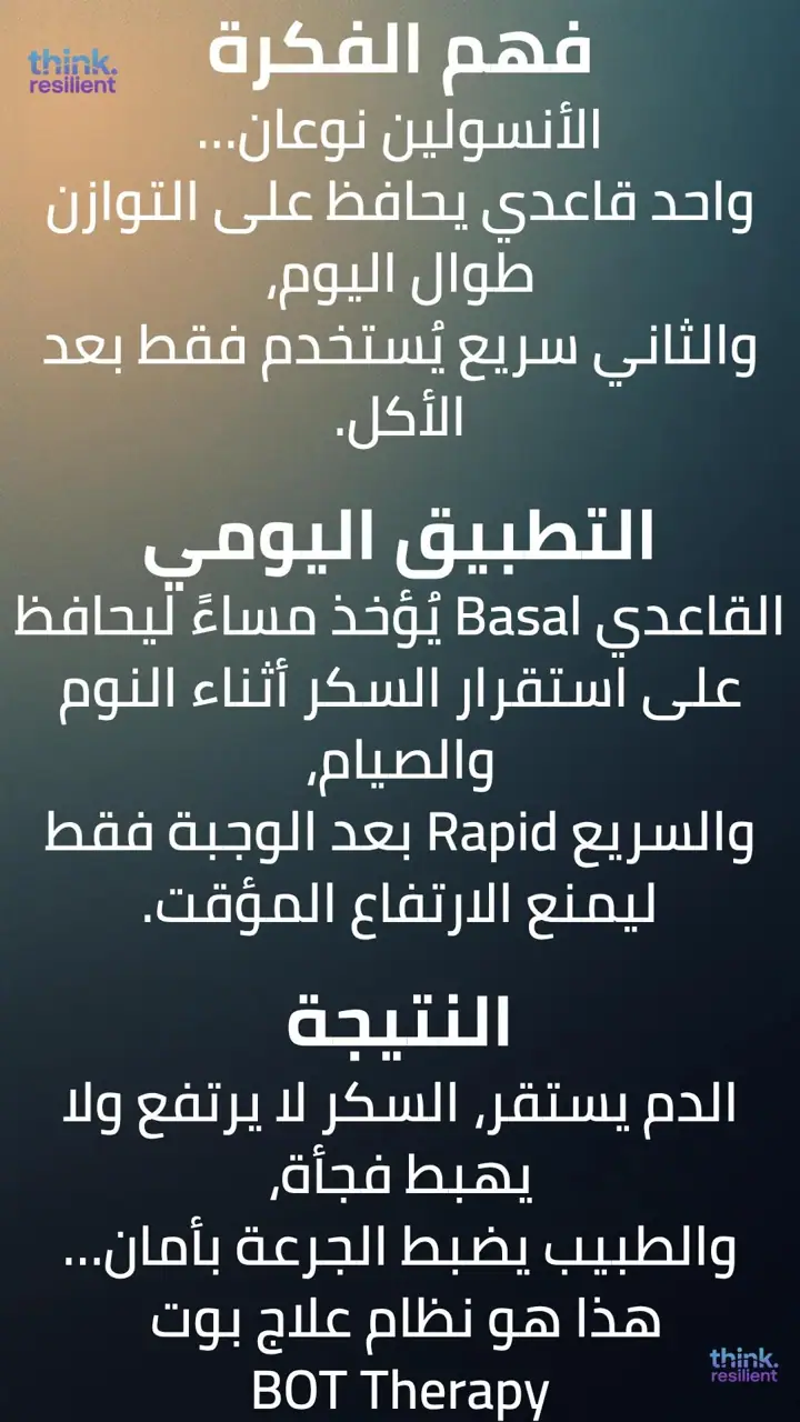 الشريحة 9 من 11: التحليل اللي يفضح كل شيء 👀 !