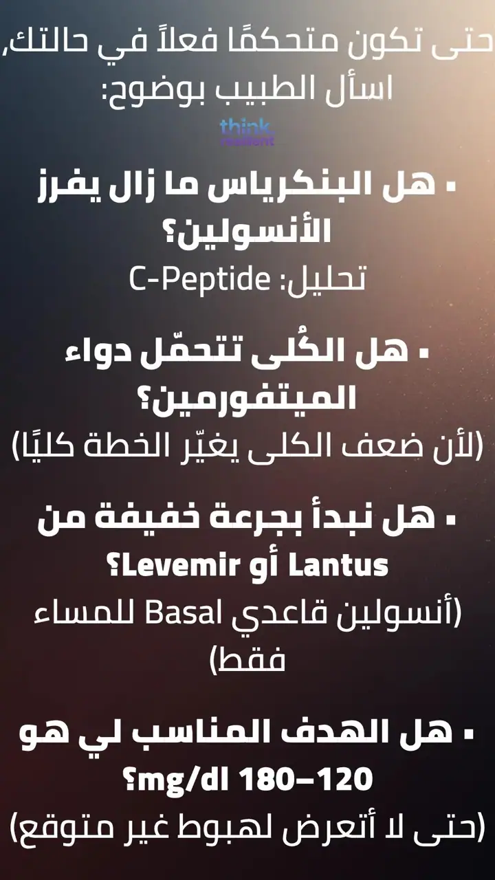 الشريحة 10 من 11: التحليل اللي يفضح كل شيء 👀 !