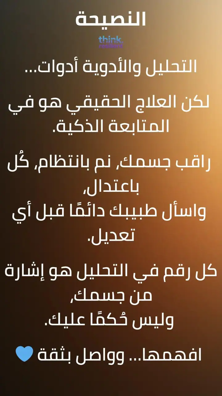 الشريحة 11 من 11: التحليل اللي يفضح كل شيء 👀 !