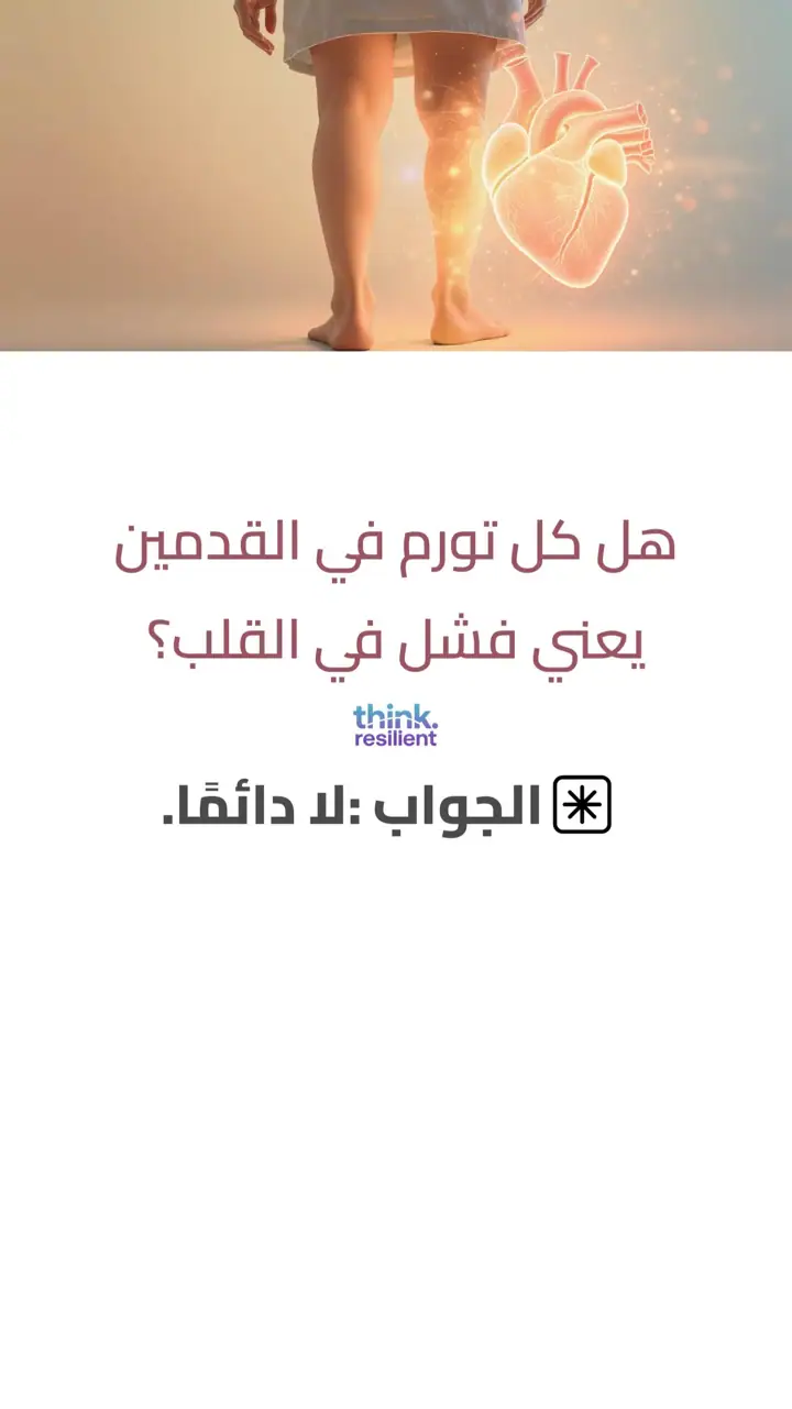 الشريحة 1 من 12: تورم في القدمين