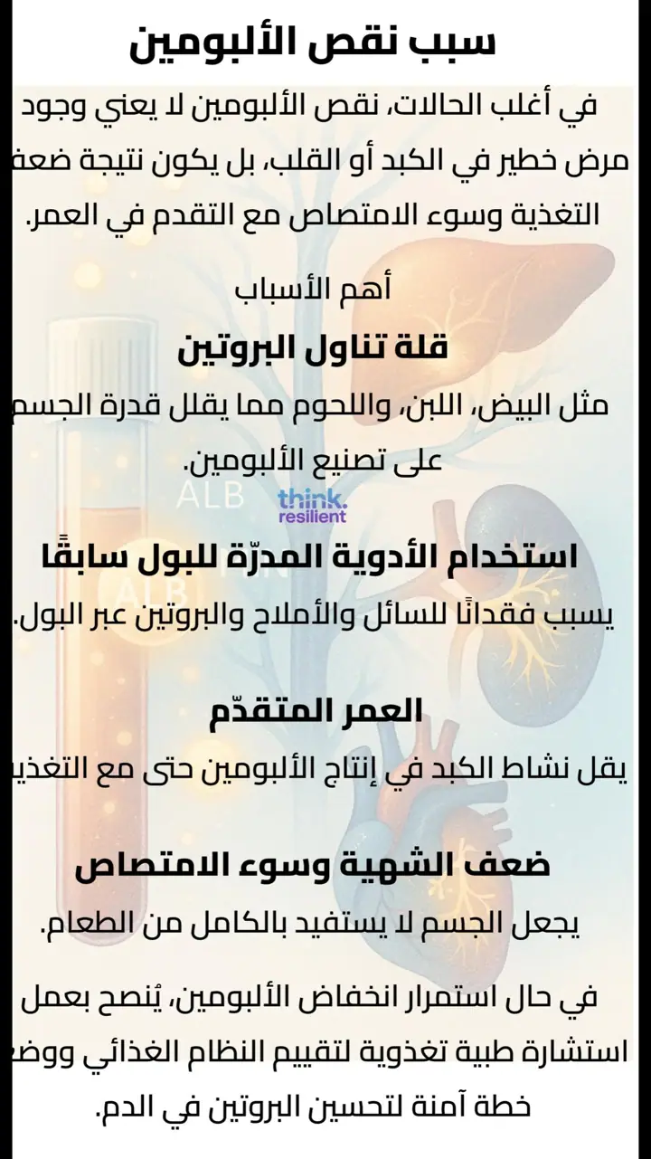 الشريحة 6 من 12: تورم في القدمين