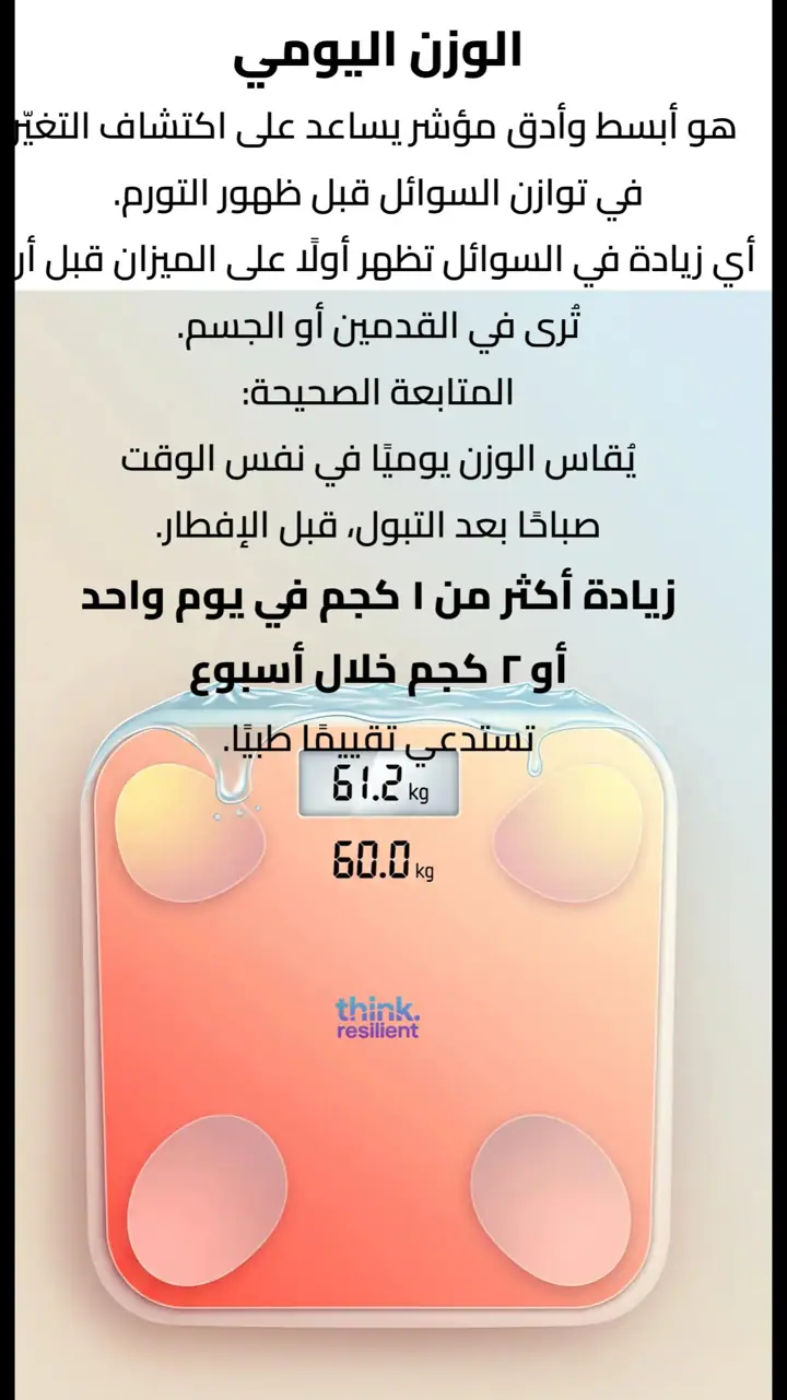 الشريحة 7 من 12: تورم في القدمين