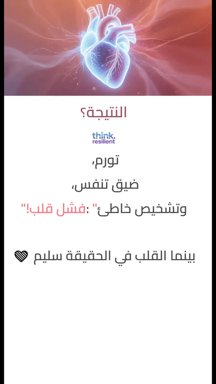 الشريحة 8 من 12: تورم في القدمين