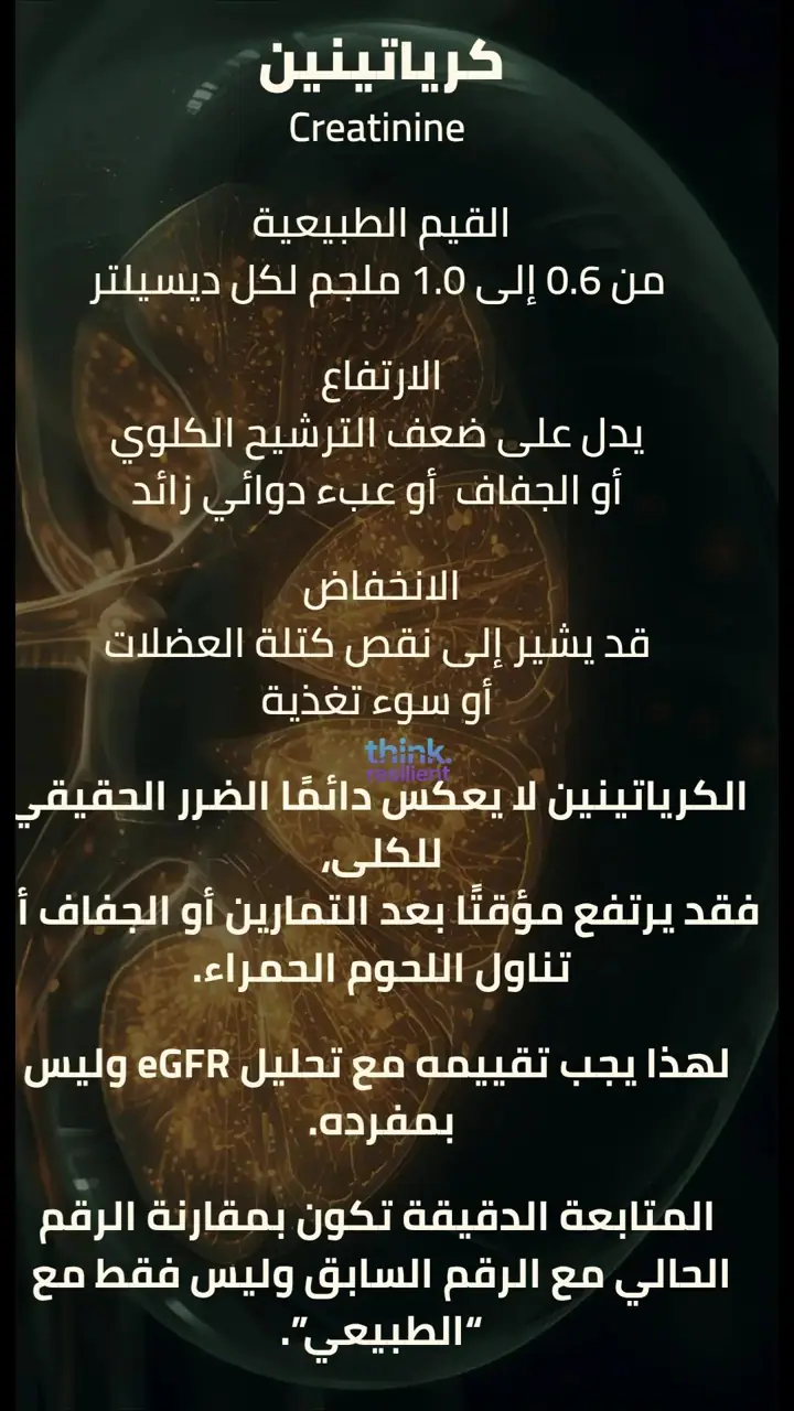 الشريحة 6 من 18: ديتوكس الكلى