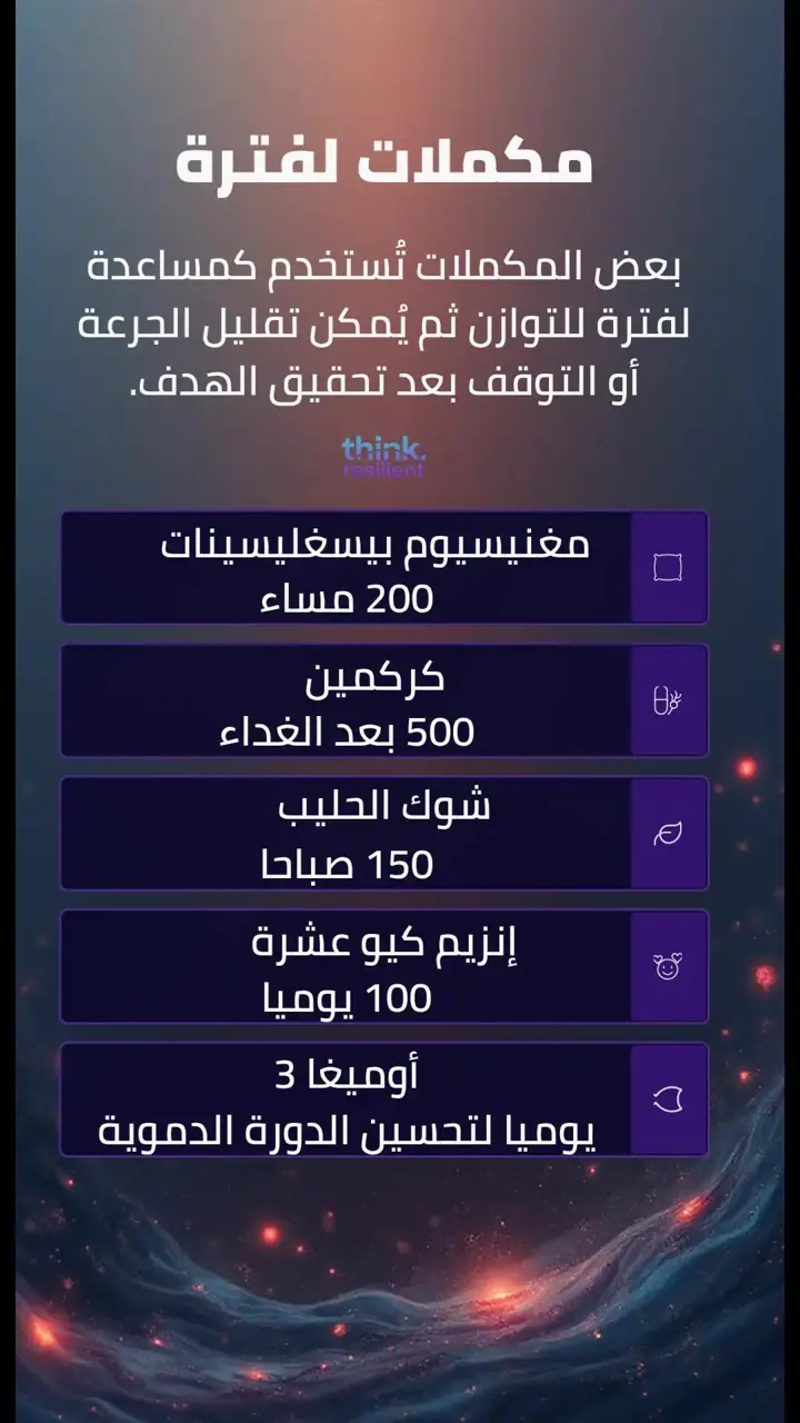 الشريحة 15 من 18: ديتوكس الكلى