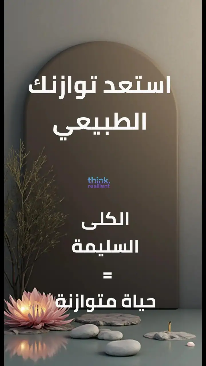 الشريحة 18 من 18: ديتوكس الكلى