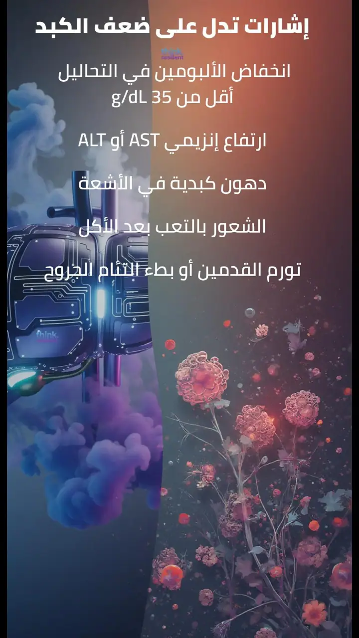 الشريحة 7 من 13: أنه قادر على التجدد حتى بعد