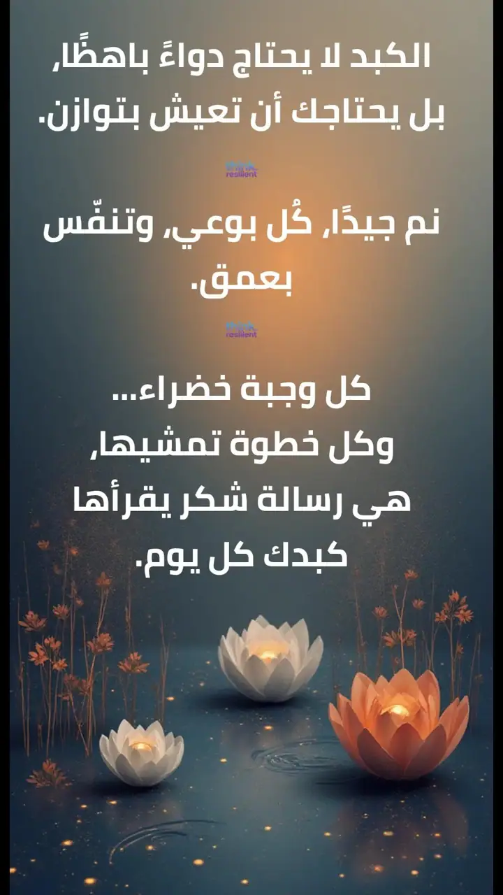 الشريحة 13 من 13: أنه قادر على التجدد حتى بعد