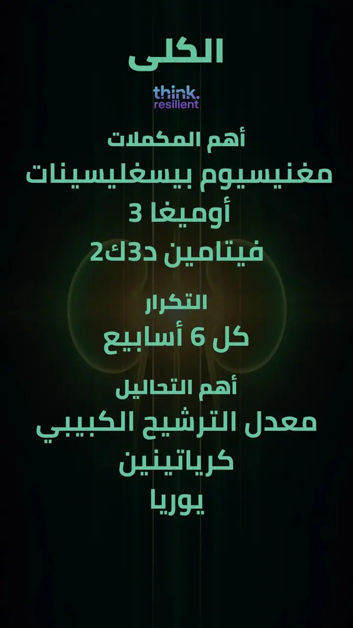 الشريحة 2 من 9: إعادة التوازن من الداخل خطوة بخطوة