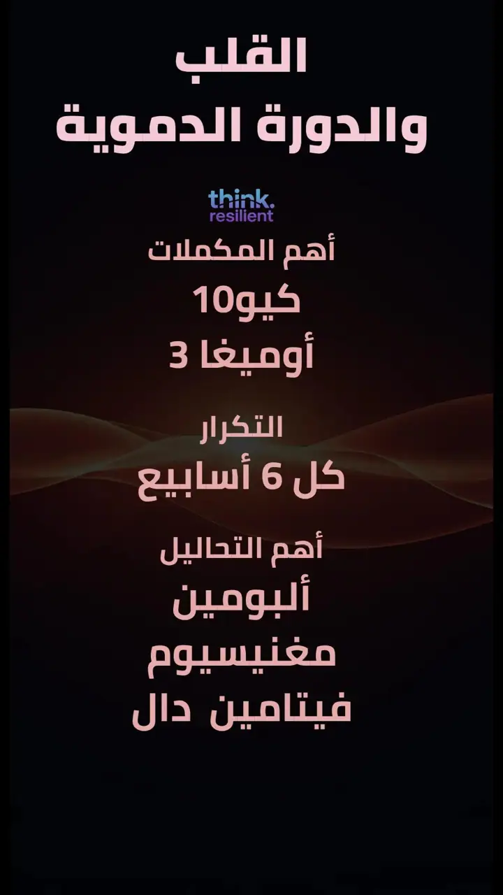 الشريحة 4 من 9: إعادة التوازن من الداخل خطوة بخطوة