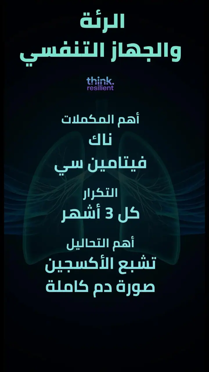 الشريحة 5 من 9: إعادة التوازن من الداخل خطوة بخطوة