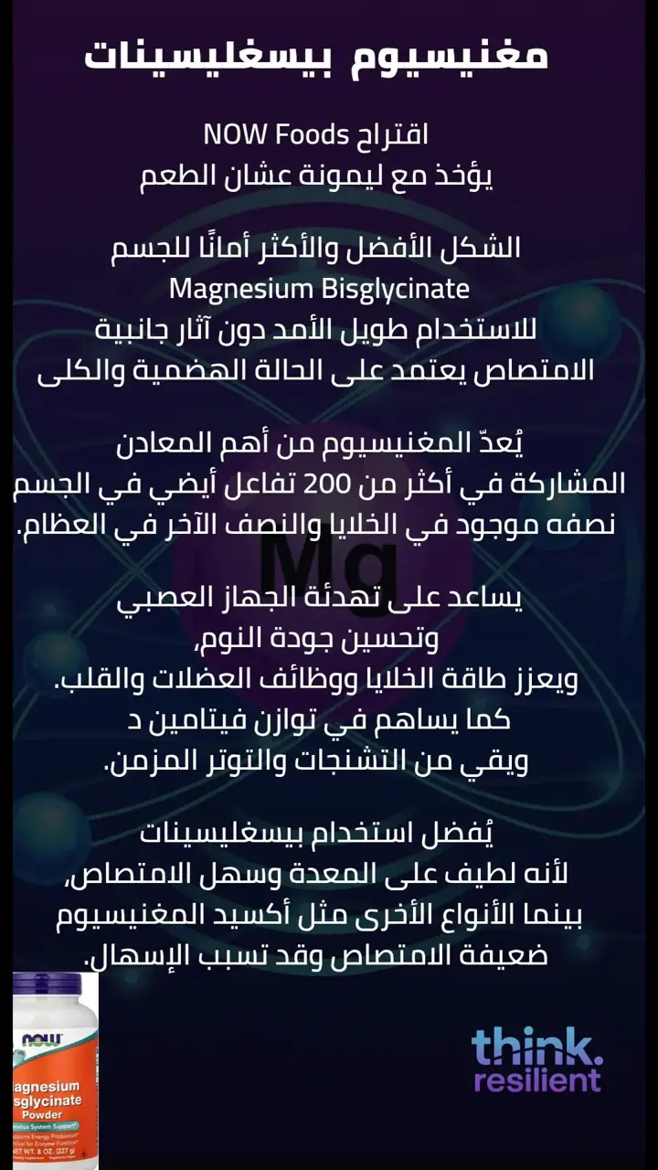 الشريحة 7 من 19: 12 مكملًا غذائيًا لاستعادة كفاءة جسمك