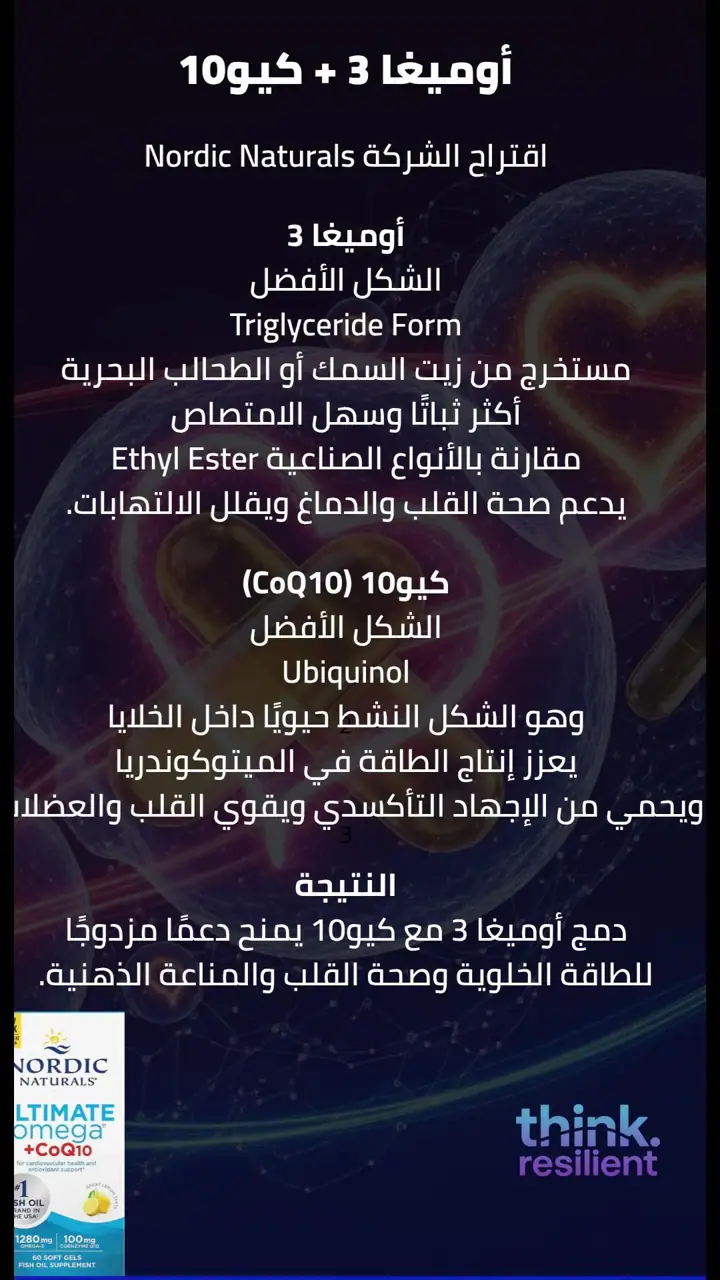 الشريحة 8 من 19: 12 مكملًا غذائيًا لاستعادة كفاءة جسمك