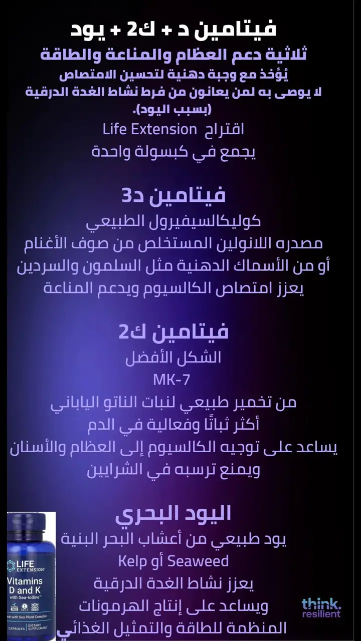 الشريحة 9 من 19: 12 مكملًا غذائيًا لاستعادة كفاءة جسمك