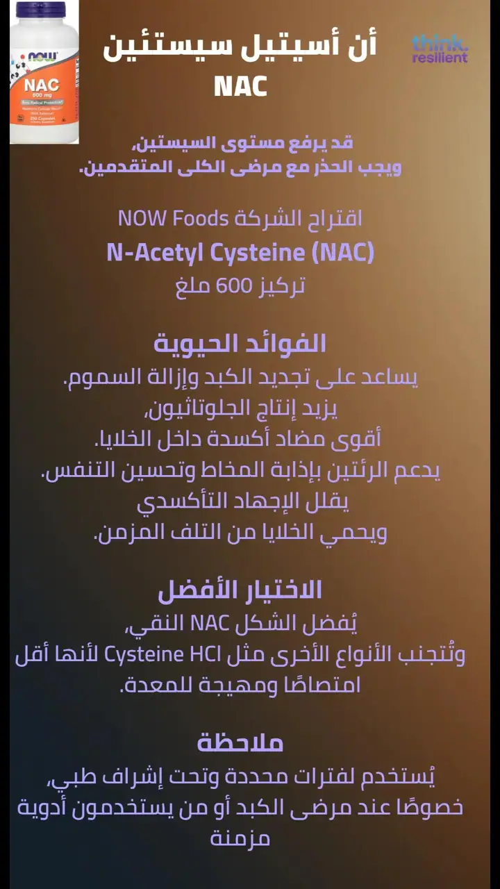الشريحة 10 من 19: 12 مكملًا غذائيًا لاستعادة كفاءة جسمك