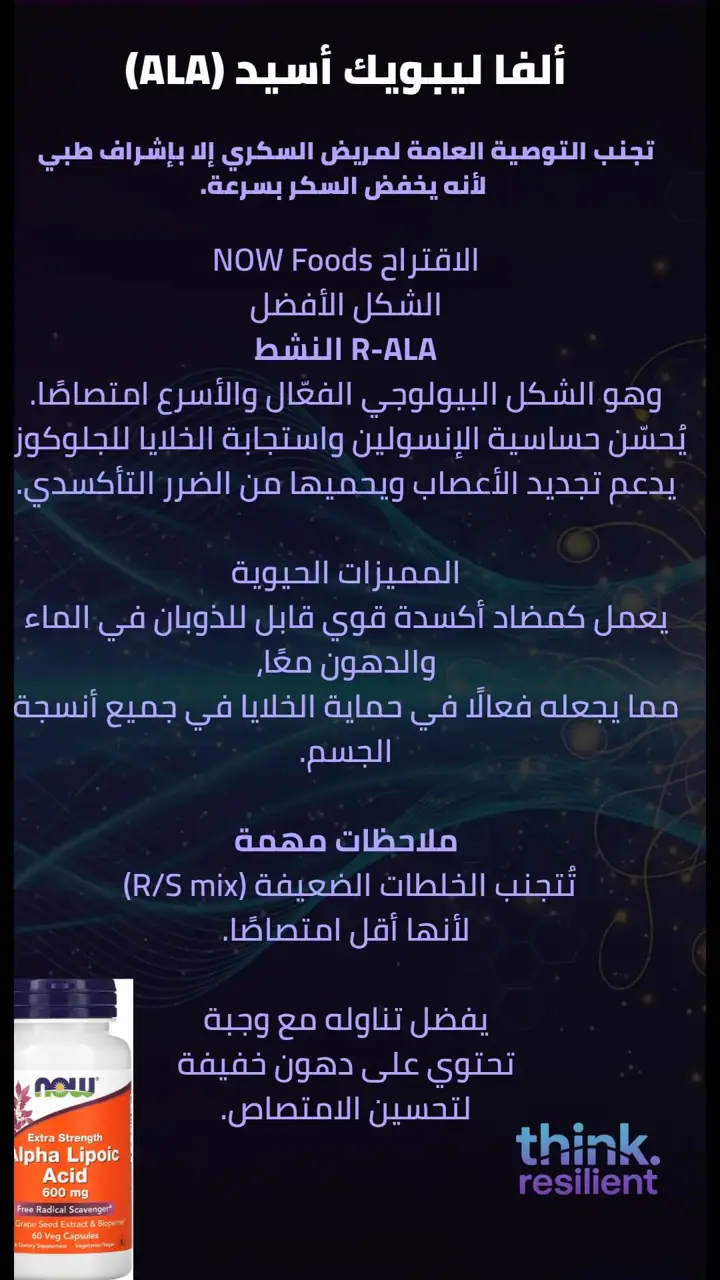 الشريحة 11 من 19: 12 مكملًا غذائيًا لاستعادة كفاءة جسمك